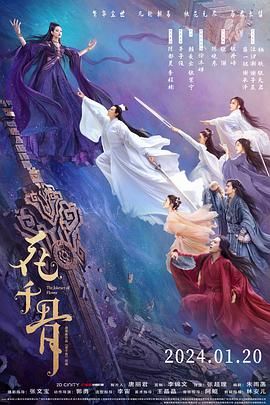 《回复术士》主视觉海报